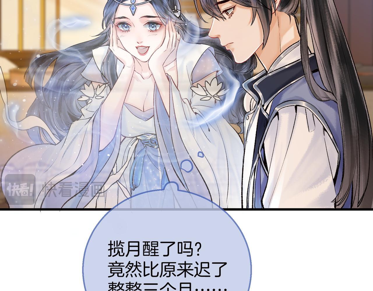第3话 师尊眼里的小猫咪19