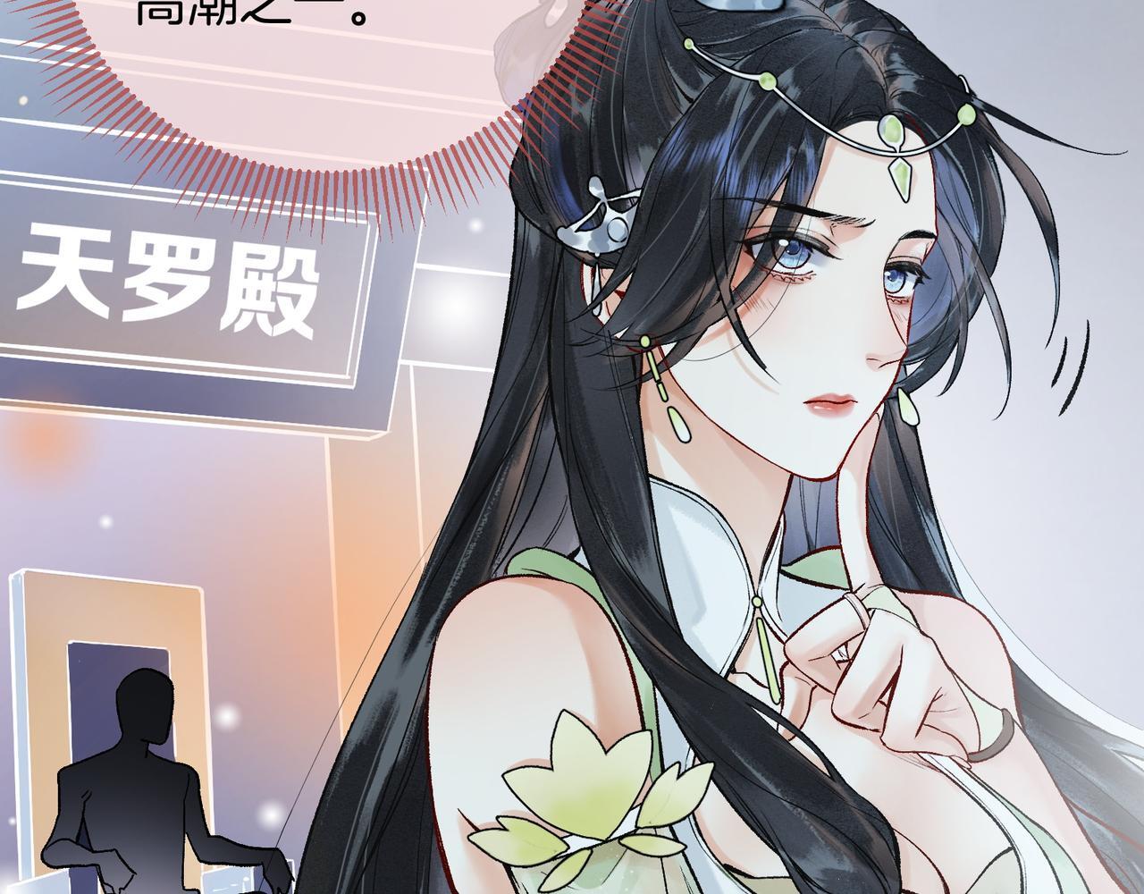 第4话 师尊要给我相亲？！60