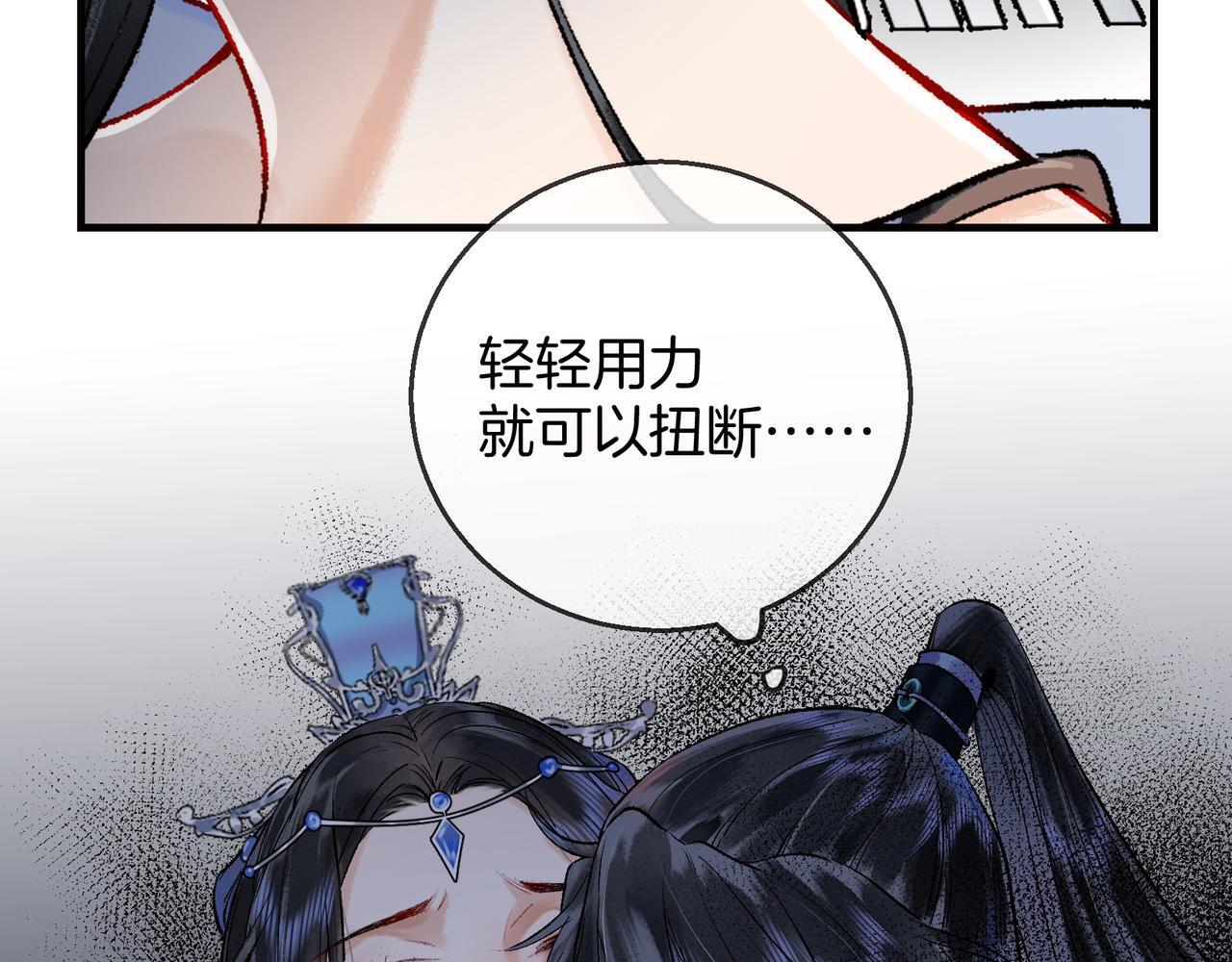 第3话 师尊眼里的小猫咪82