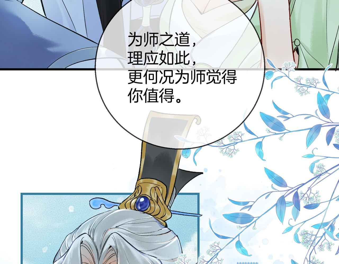 第5话 谁都别想跟我抢师尊！30