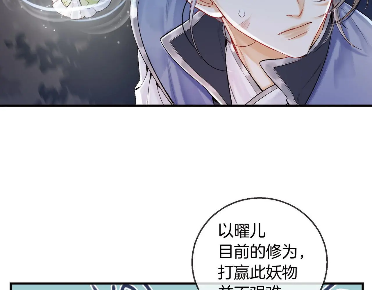 第15话 徒弟手刃师父！23