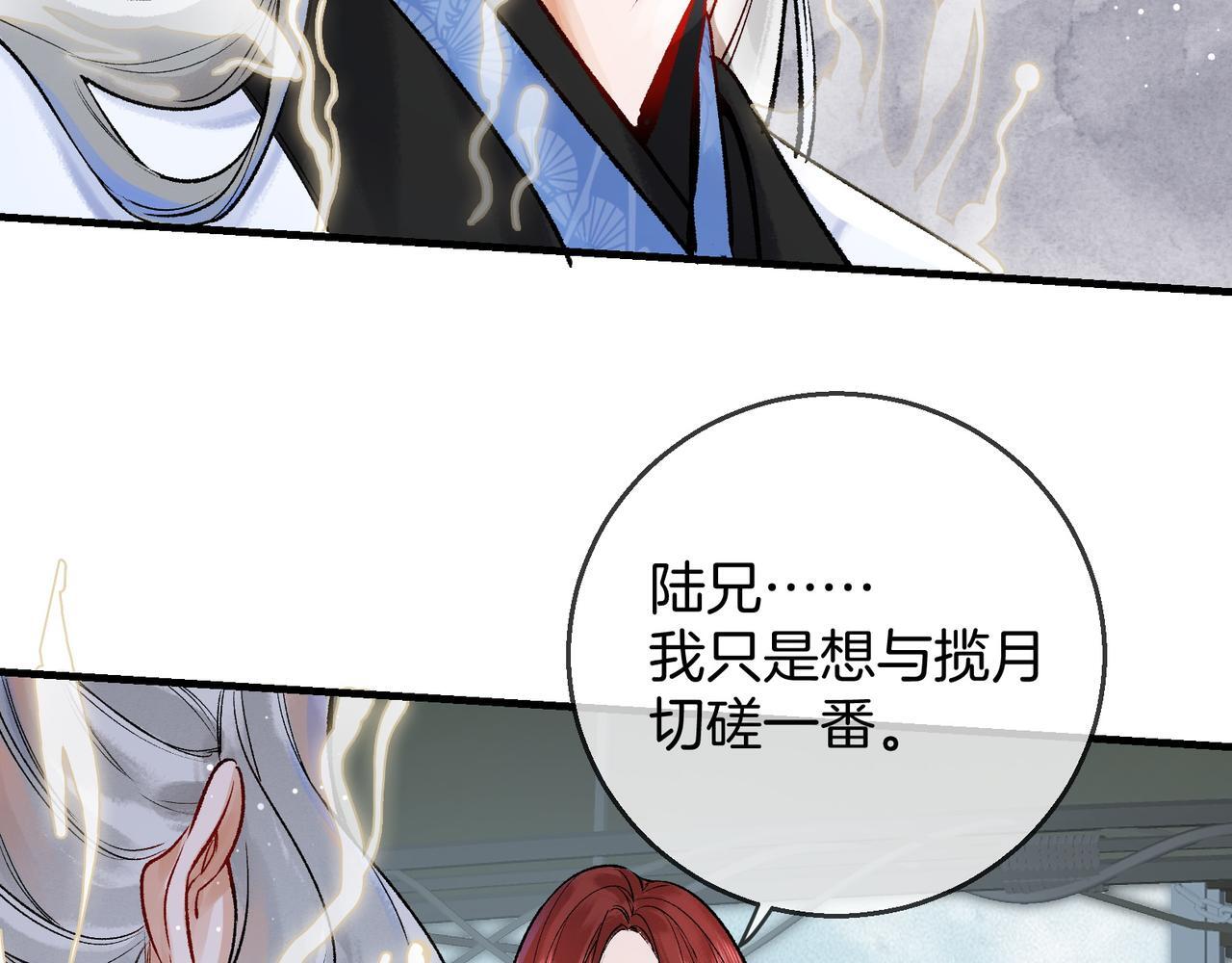 第6话 情敌见面分外眼红52