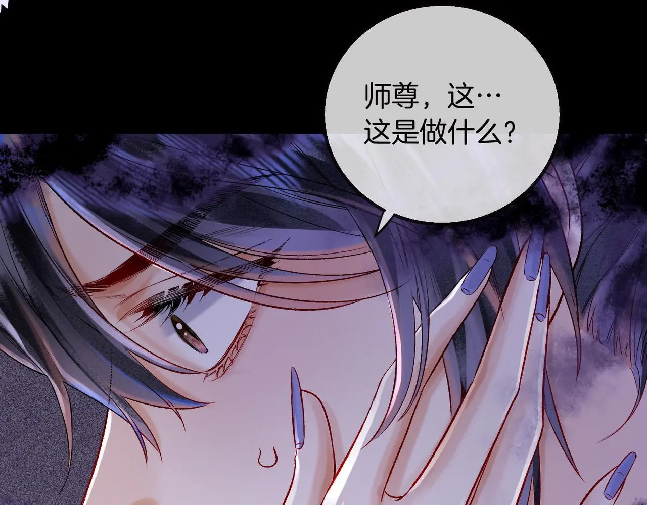 第13话 徒儿，该报答为师了51