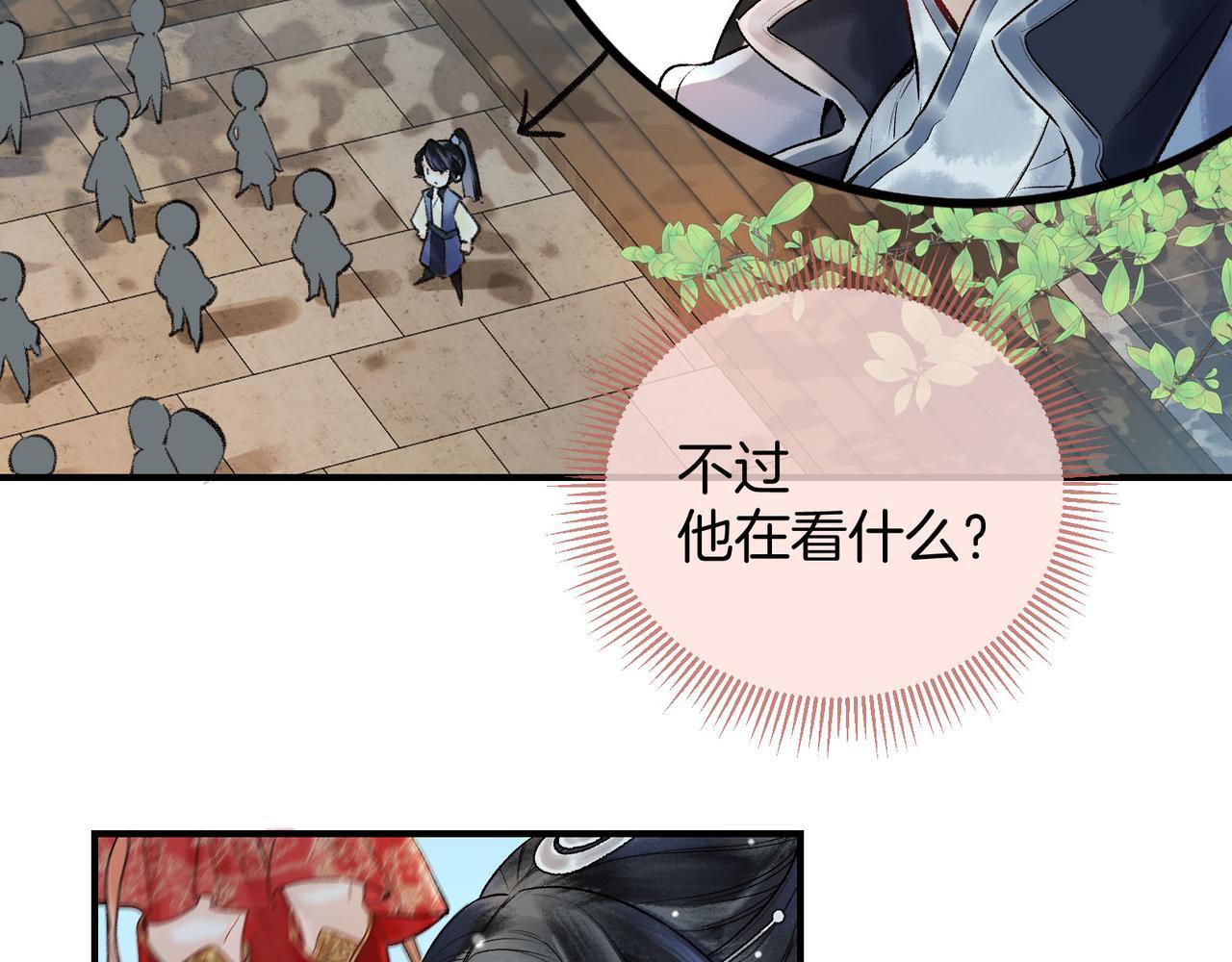 第10话 这一世，为师会补偿你77