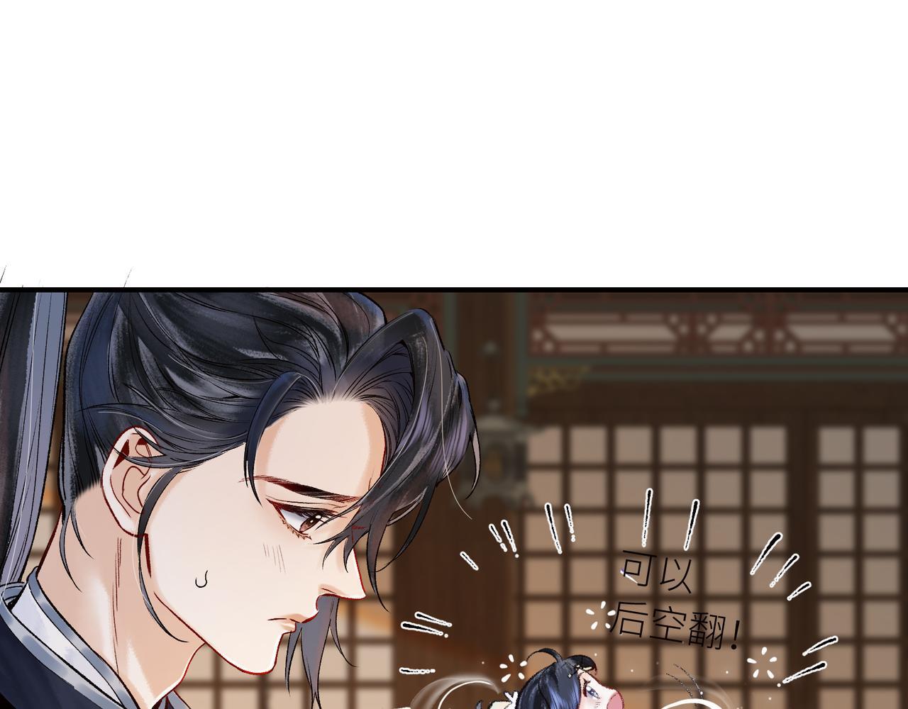 第12话 对徒弟动了色心4