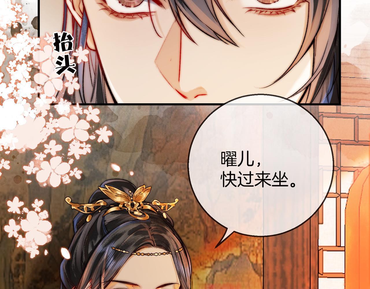 第9话 一袭红衣过生辰46