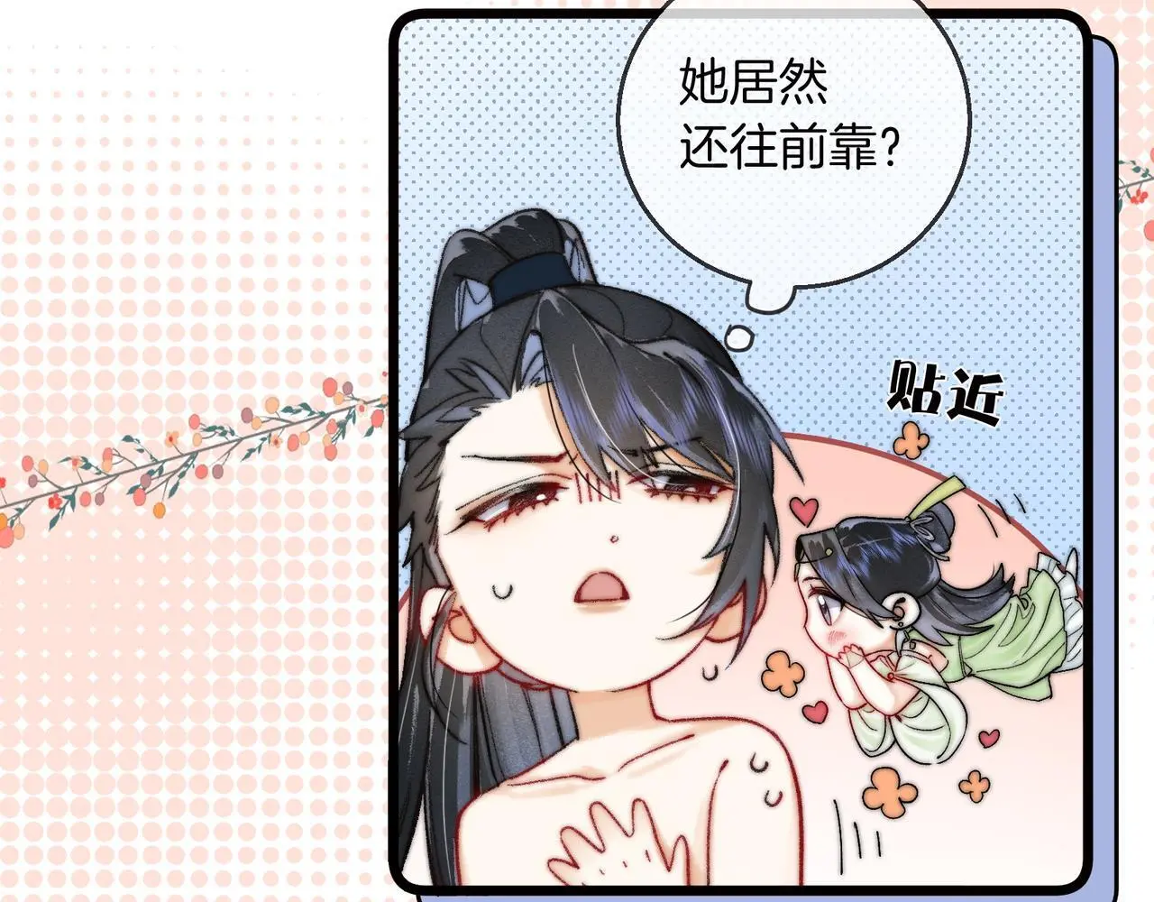 第16话 徒弟主动脱衣献身38