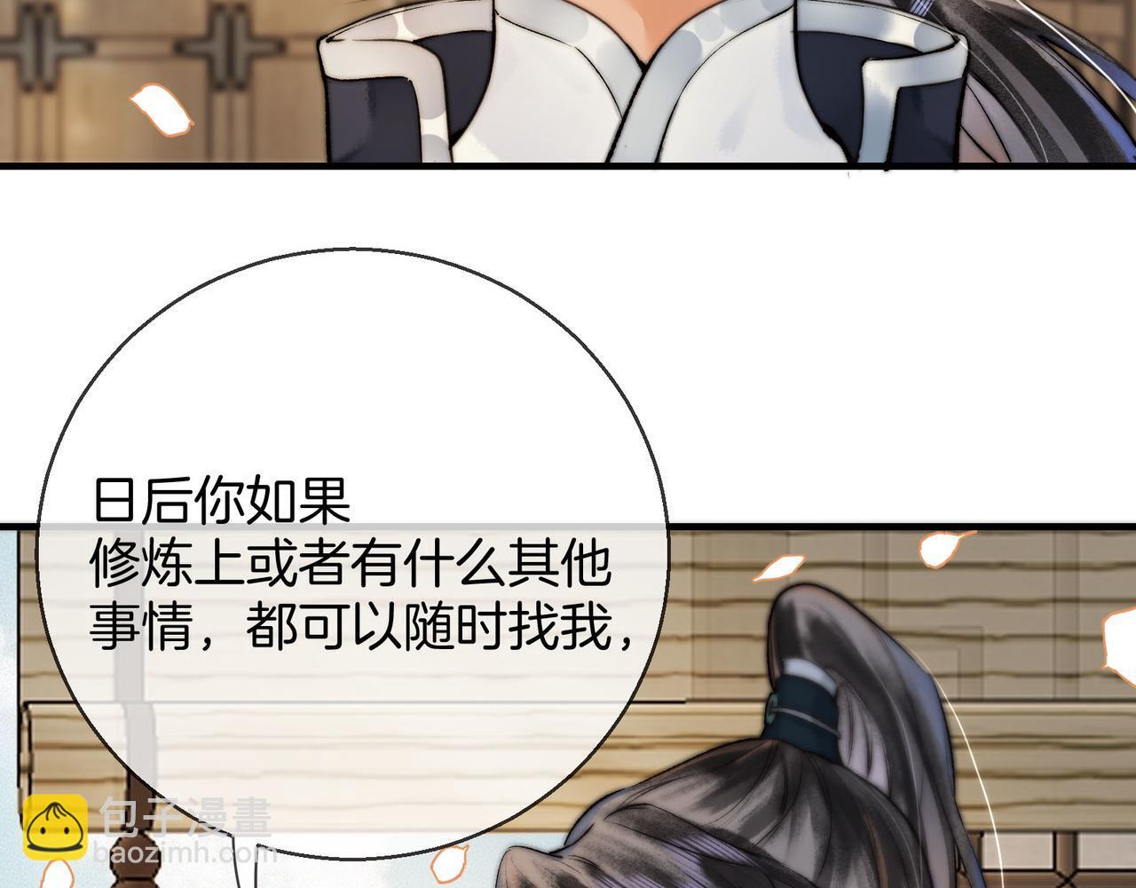 第5话 谁都别想跟我抢师尊！66
