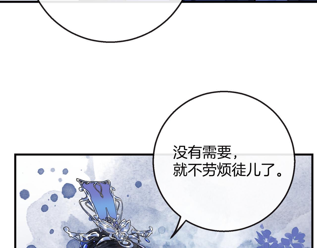 第1话 这一世我绝不放过你！77