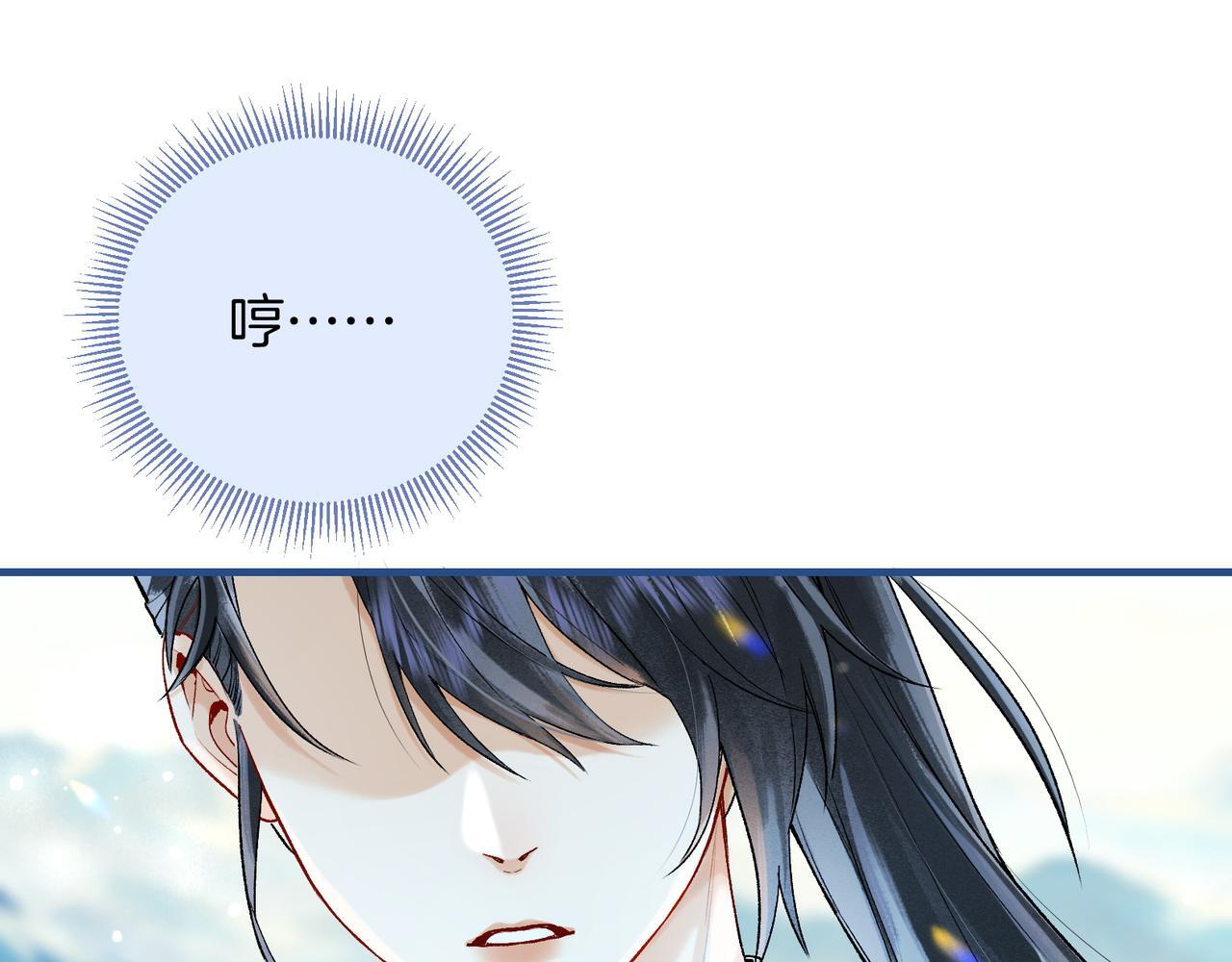 第4话 师尊要给我相亲？！79
