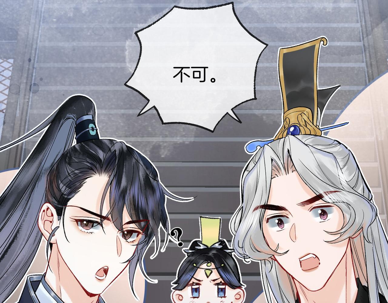 第5话 谁都别想跟我抢师尊！109