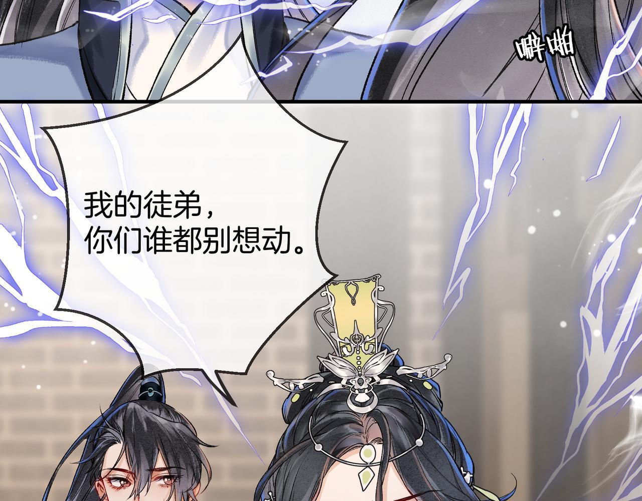 第7话 谁敢跟我抢徒弟？！76