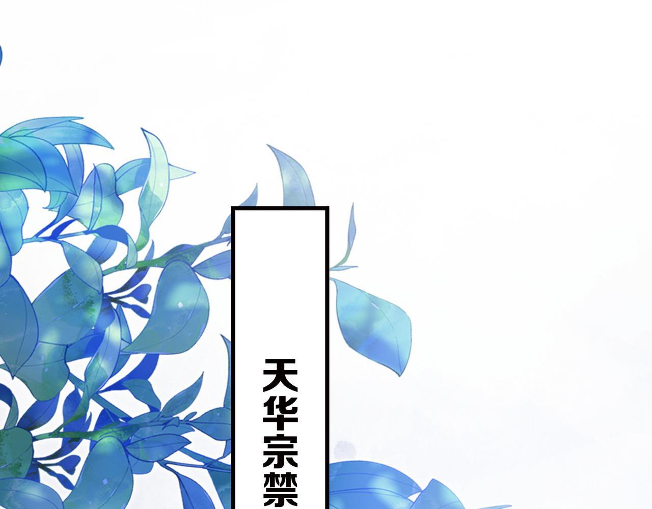 第2话 师徒俩八百个心眼子96