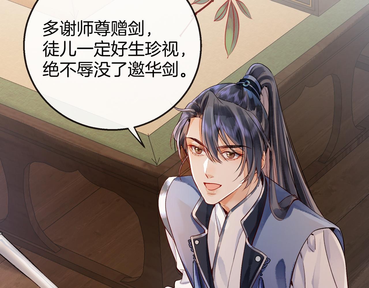 第2话 师徒俩八百个心眼子69