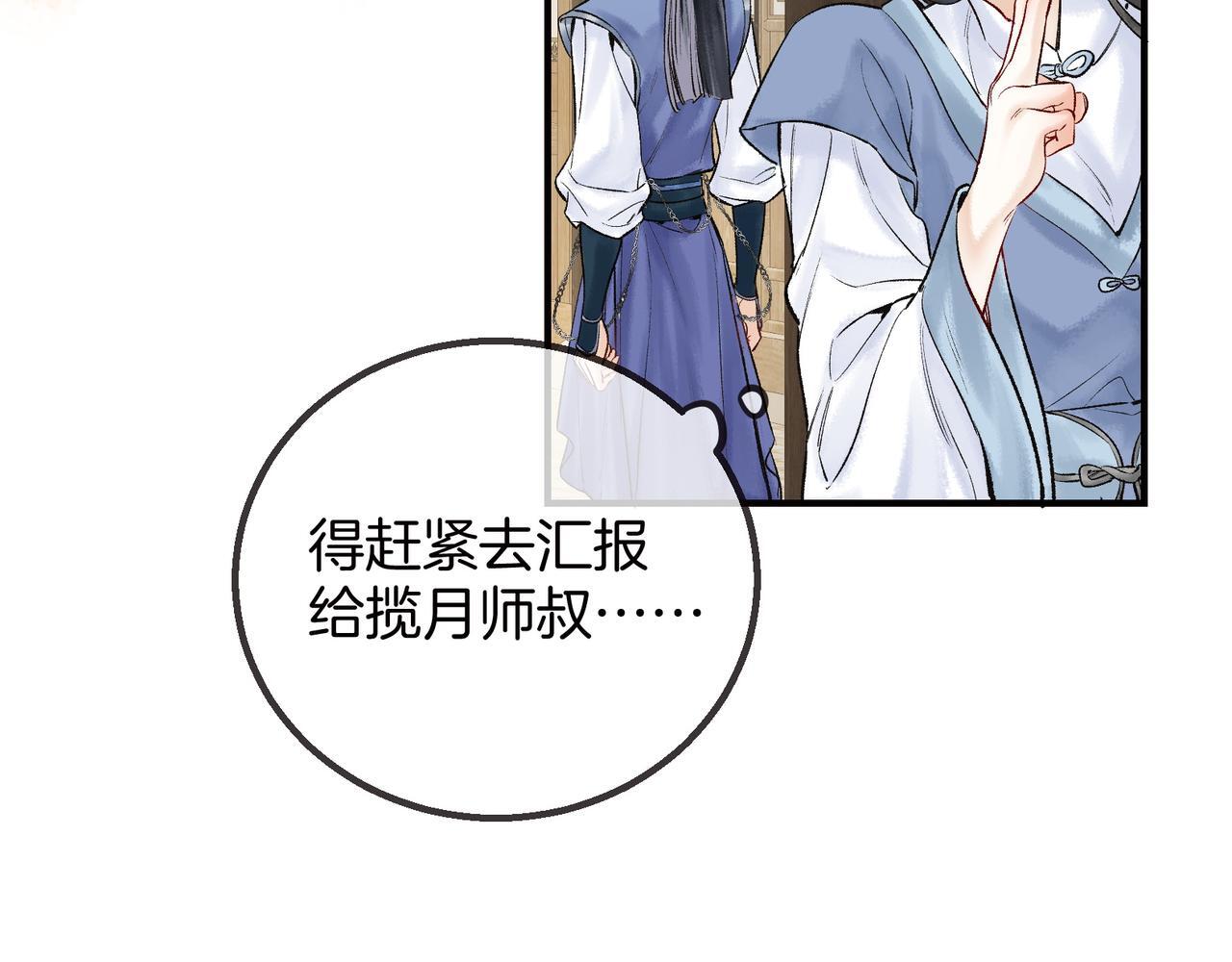 第7话 谁敢跟我抢徒弟？！24