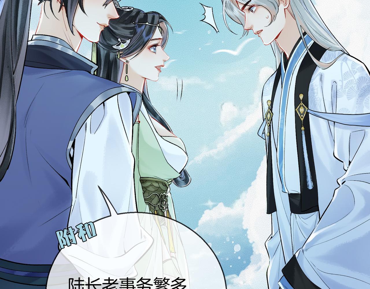 第5话 谁都别想跟我抢师尊！39