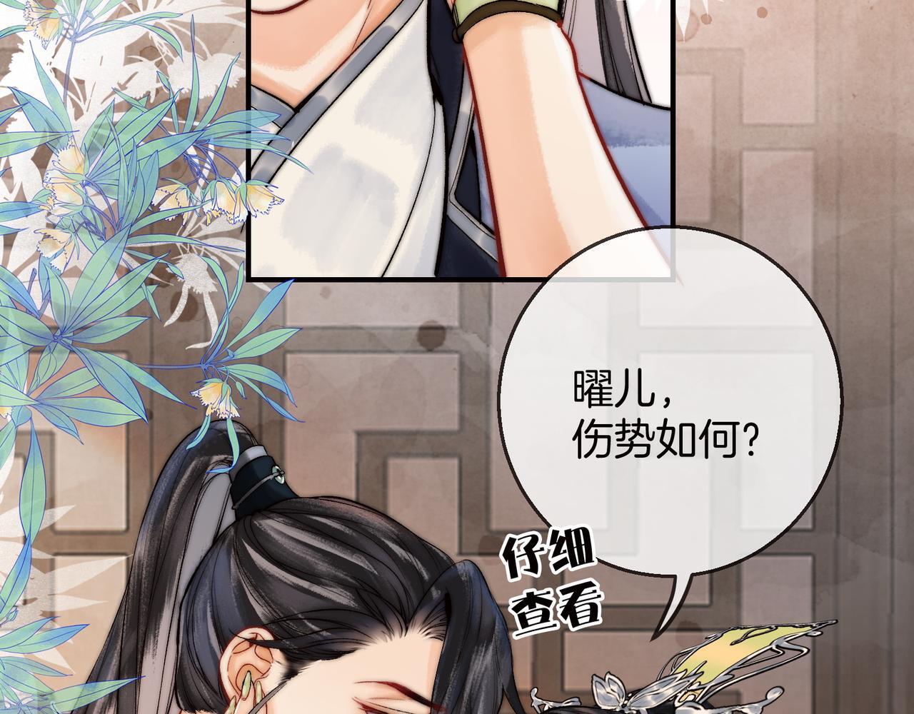 第9话 一袭红衣过生辰12
