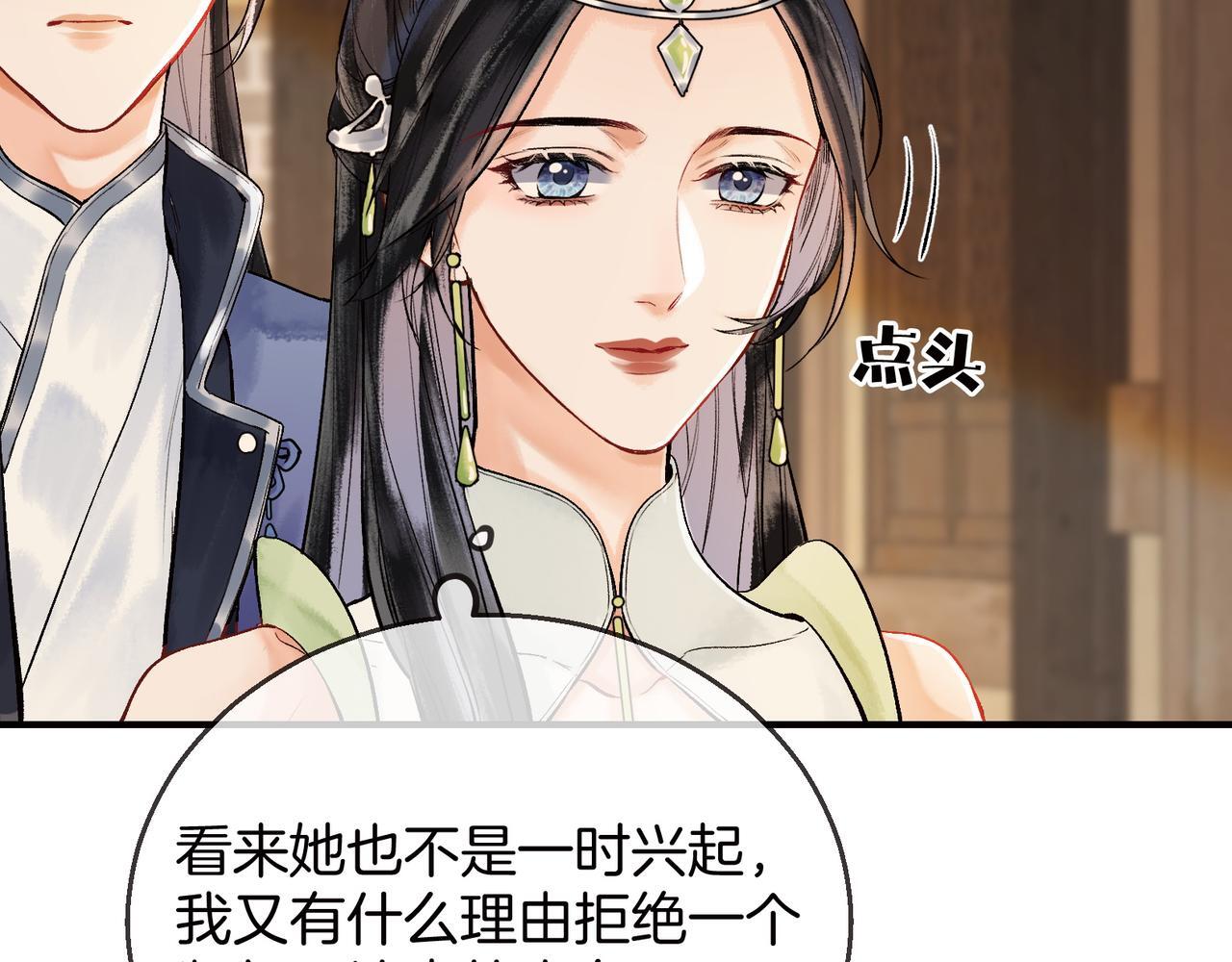 第9话 一袭红衣过生辰7