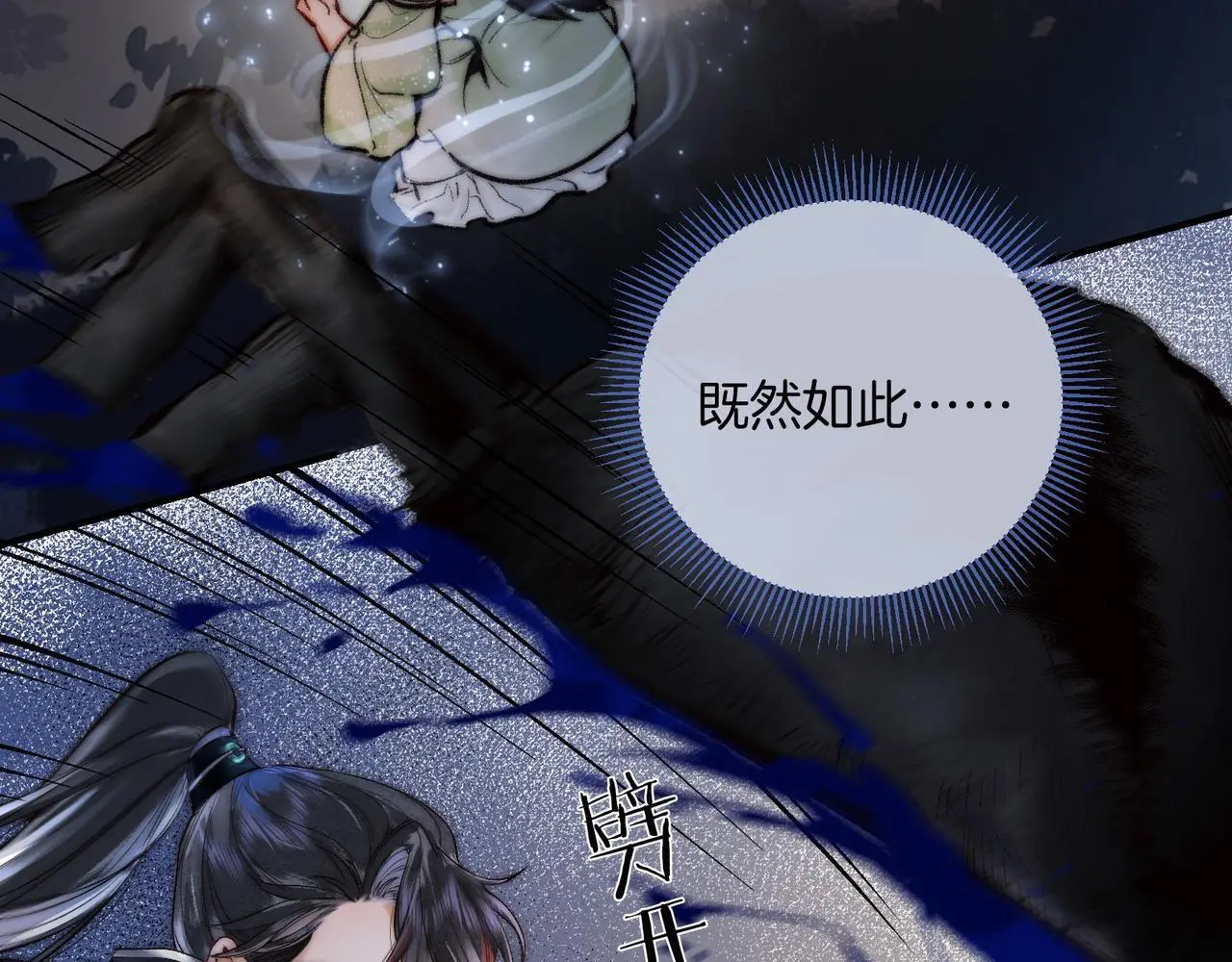 第15话 徒弟手刃师父！34