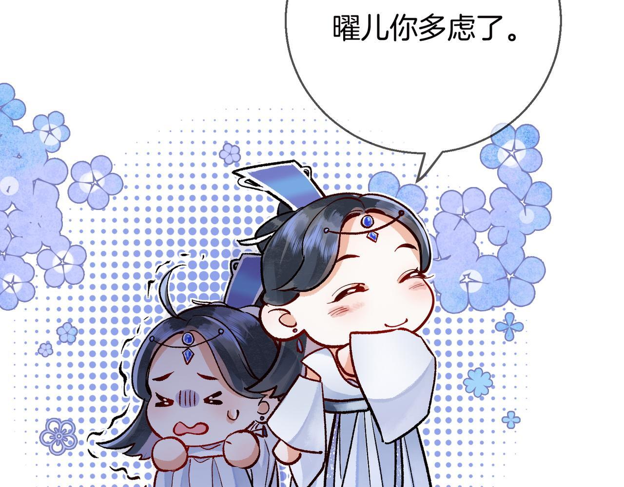 第1话 这一世我绝不放过你！86