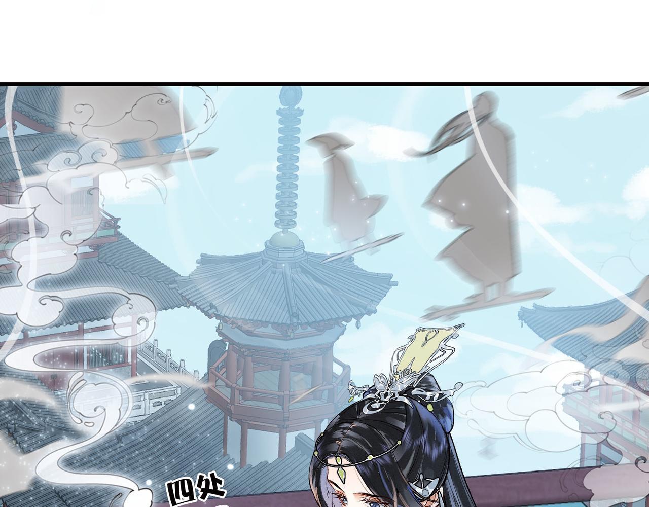 第10话 这一世，为师会补偿你73