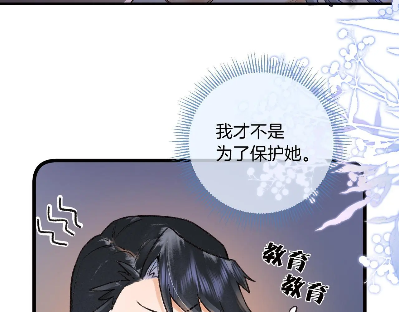 第17话 和解？还是直面内心21
