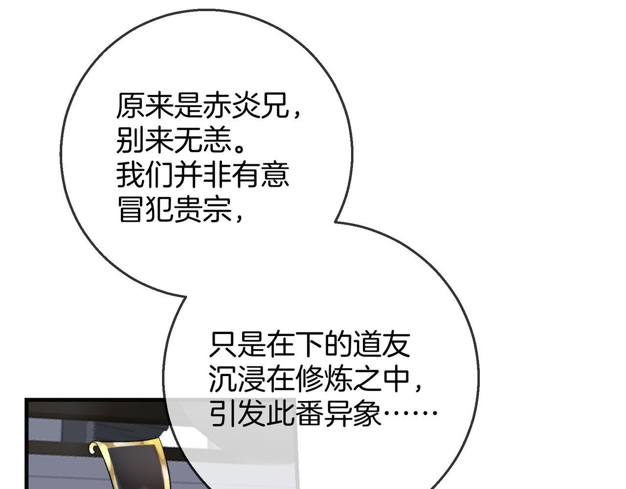 第6话 情敌见面分外眼红7