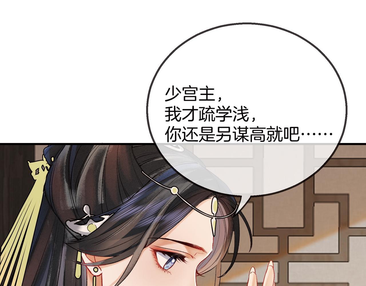第8话 红衣少女的真正目的！44