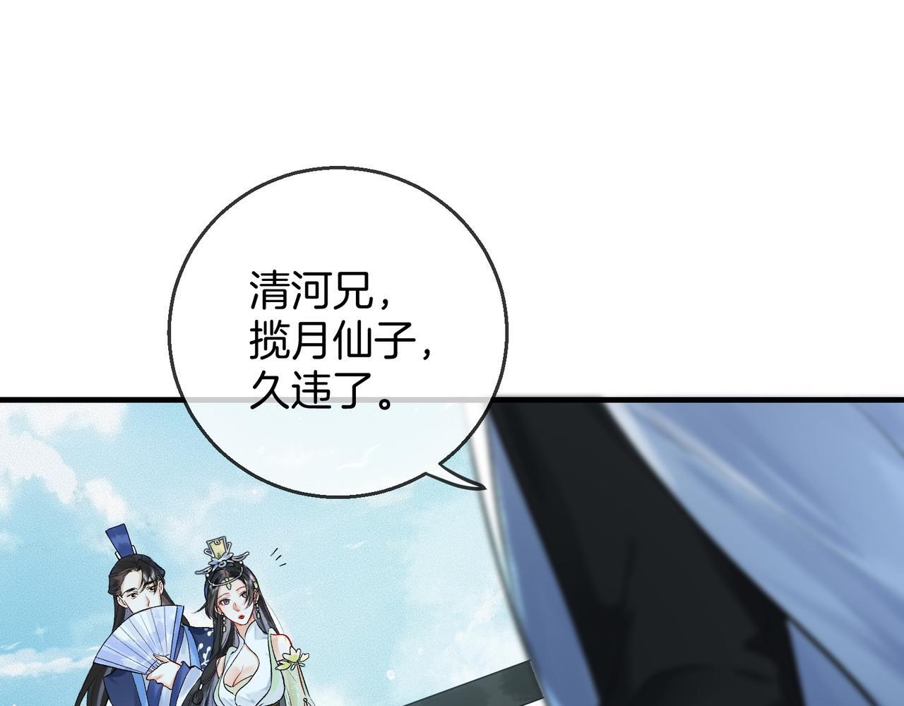 第4话 师尊要给我相亲？！87