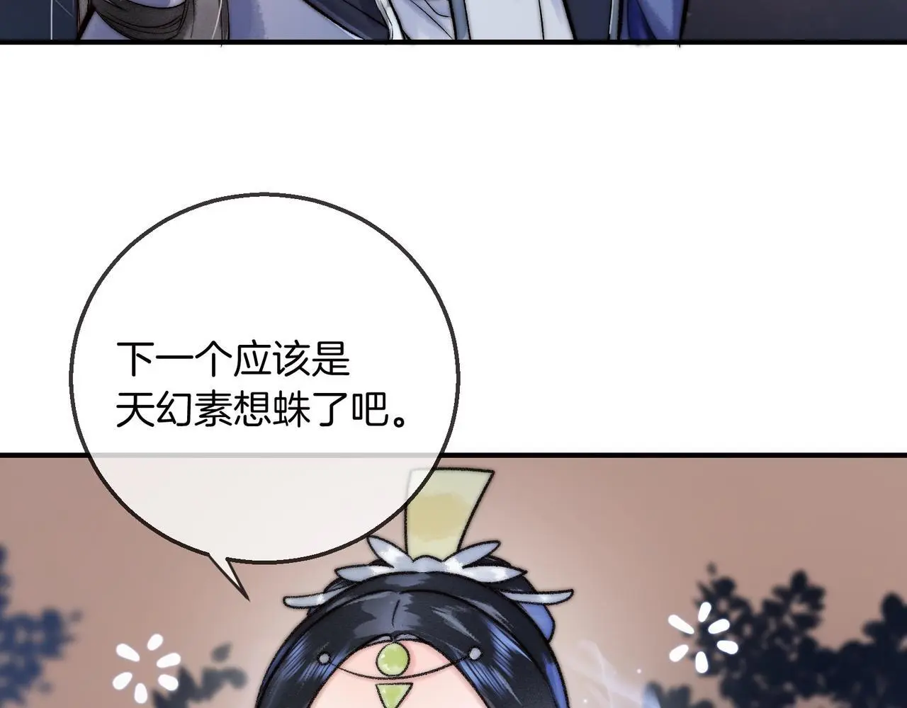 第13话 徒儿，该报答为师了34