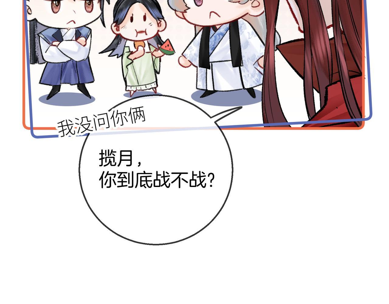 第6话 情敌见面分外眼红35