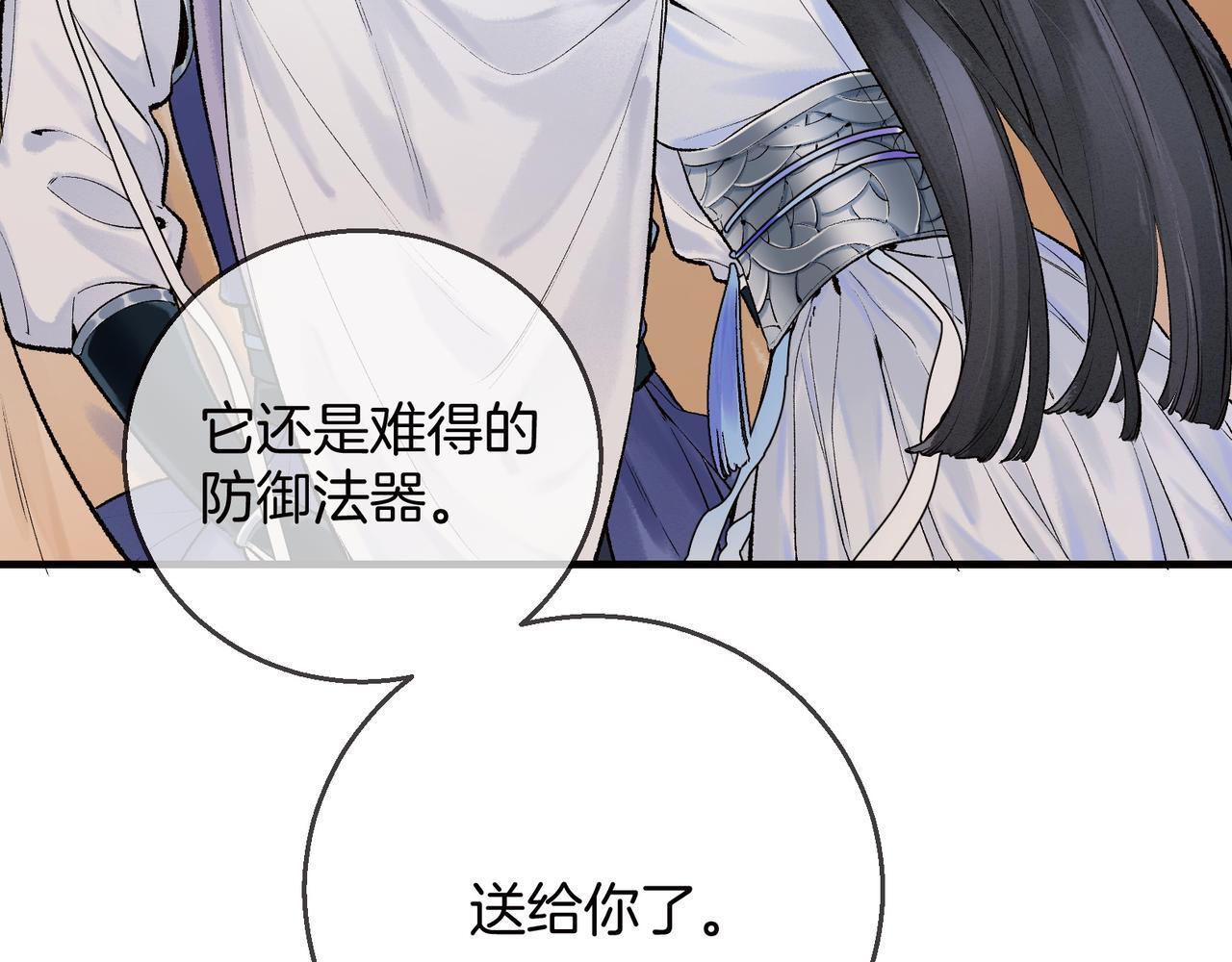 第3话 师尊眼里的小猫咪60