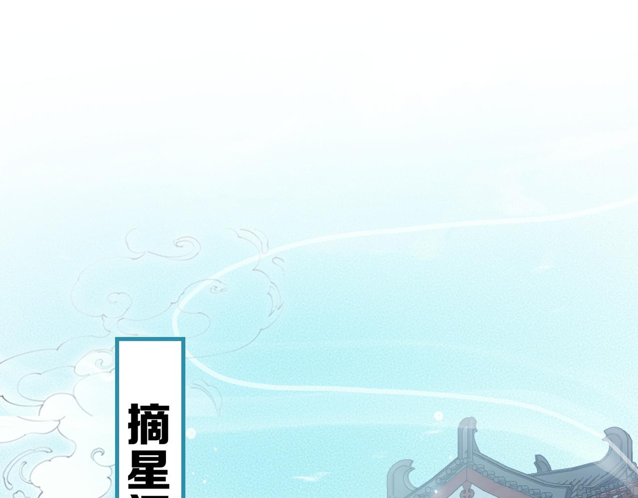 第4话 师尊要给我相亲？！4