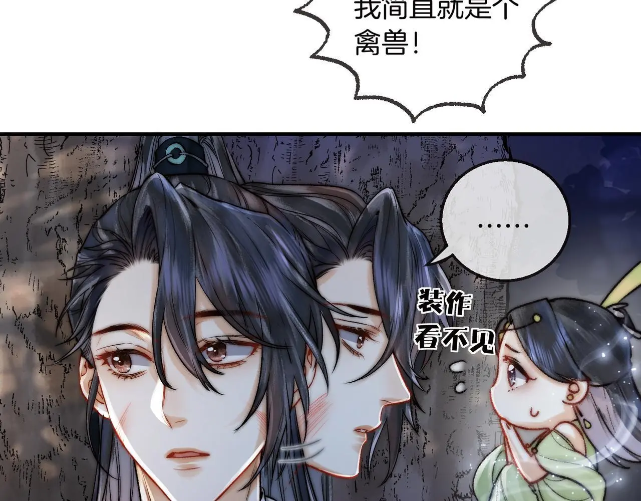 第13话 徒儿，该报答为师了16