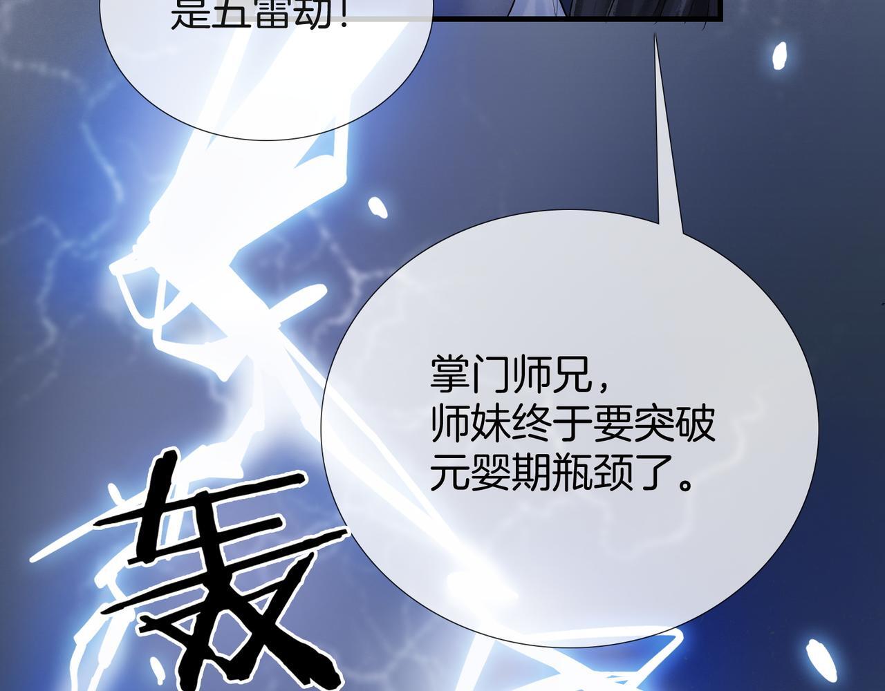 第1话 这一世我绝不放过你！6