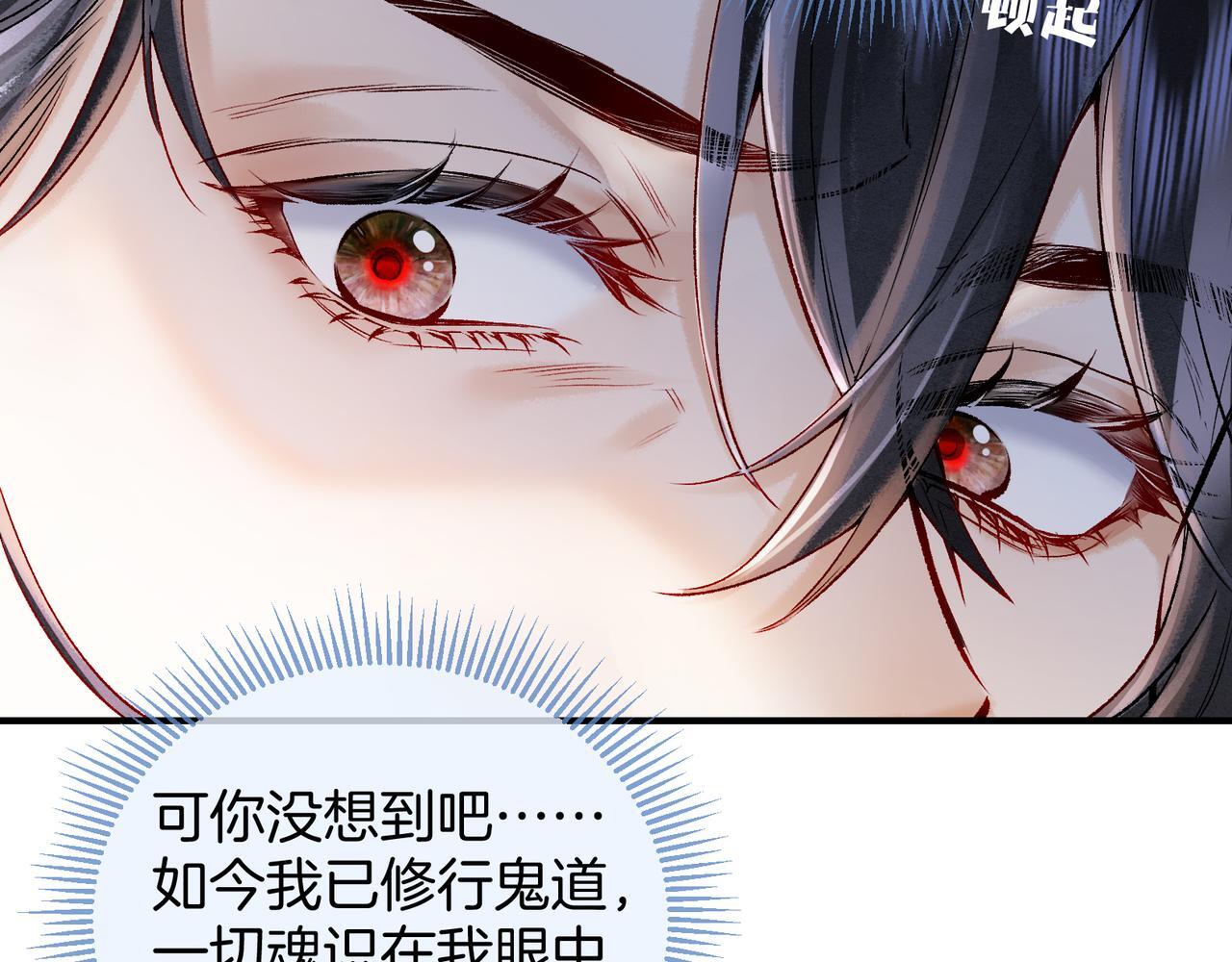 第11话 腹黑徒弟欺师犯上55