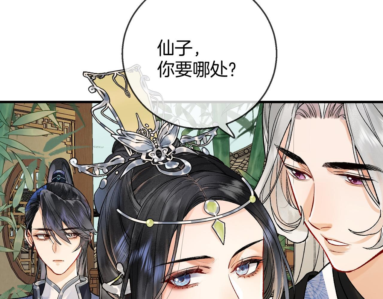 第6话 情敌见面分外眼红77
