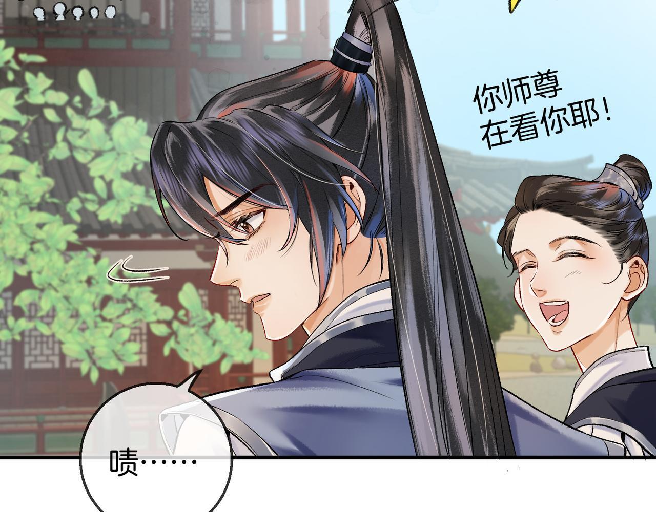 第11话 腹黑徒弟欺师犯上16