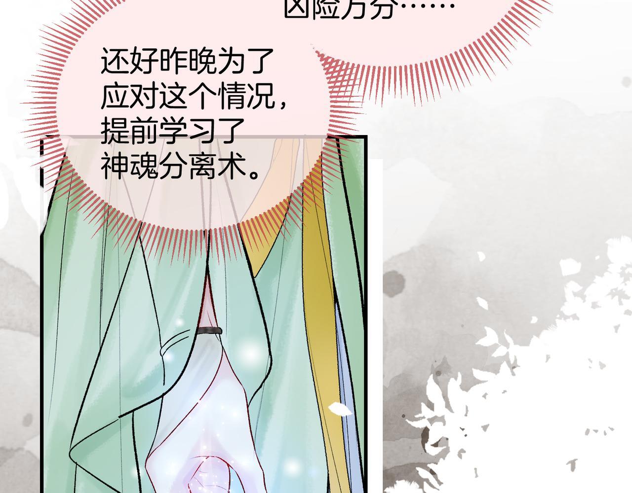 第11话 腹黑徒弟欺师犯上48
