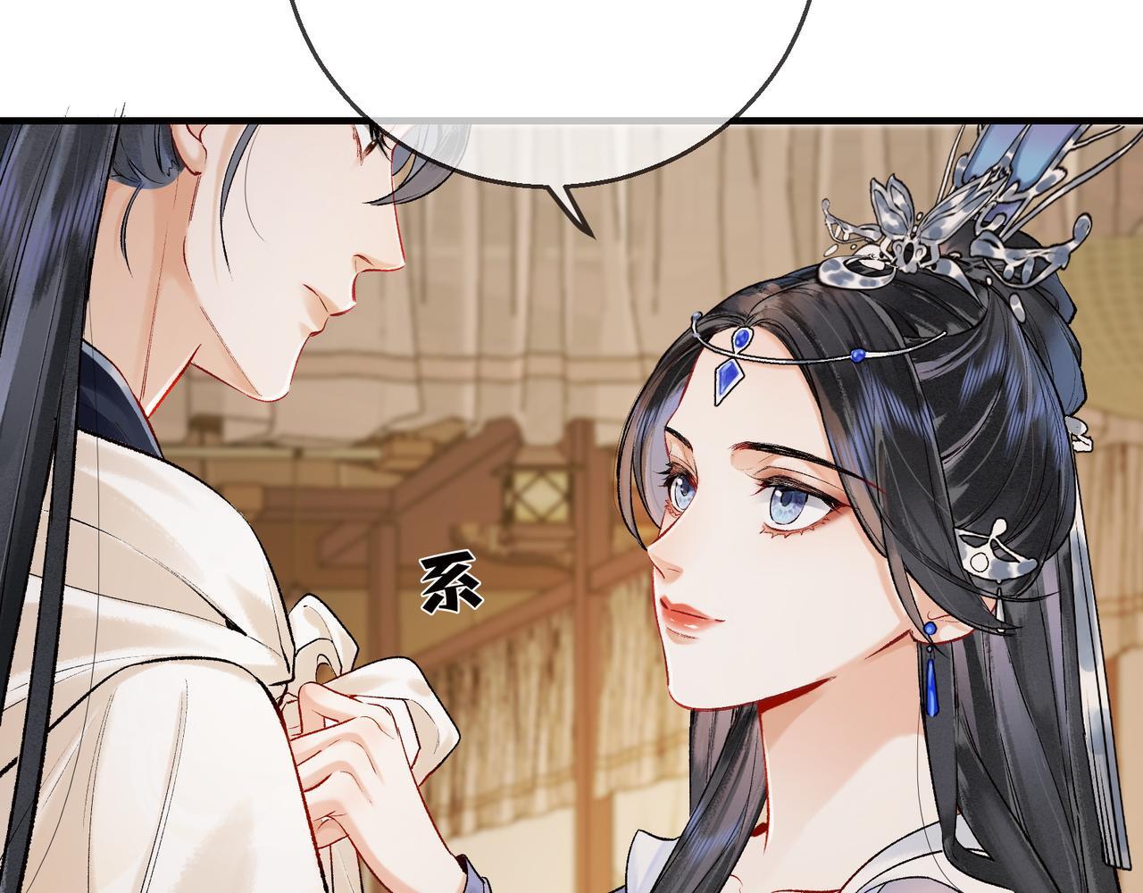 第3话 师尊眼里的小猫咪61
