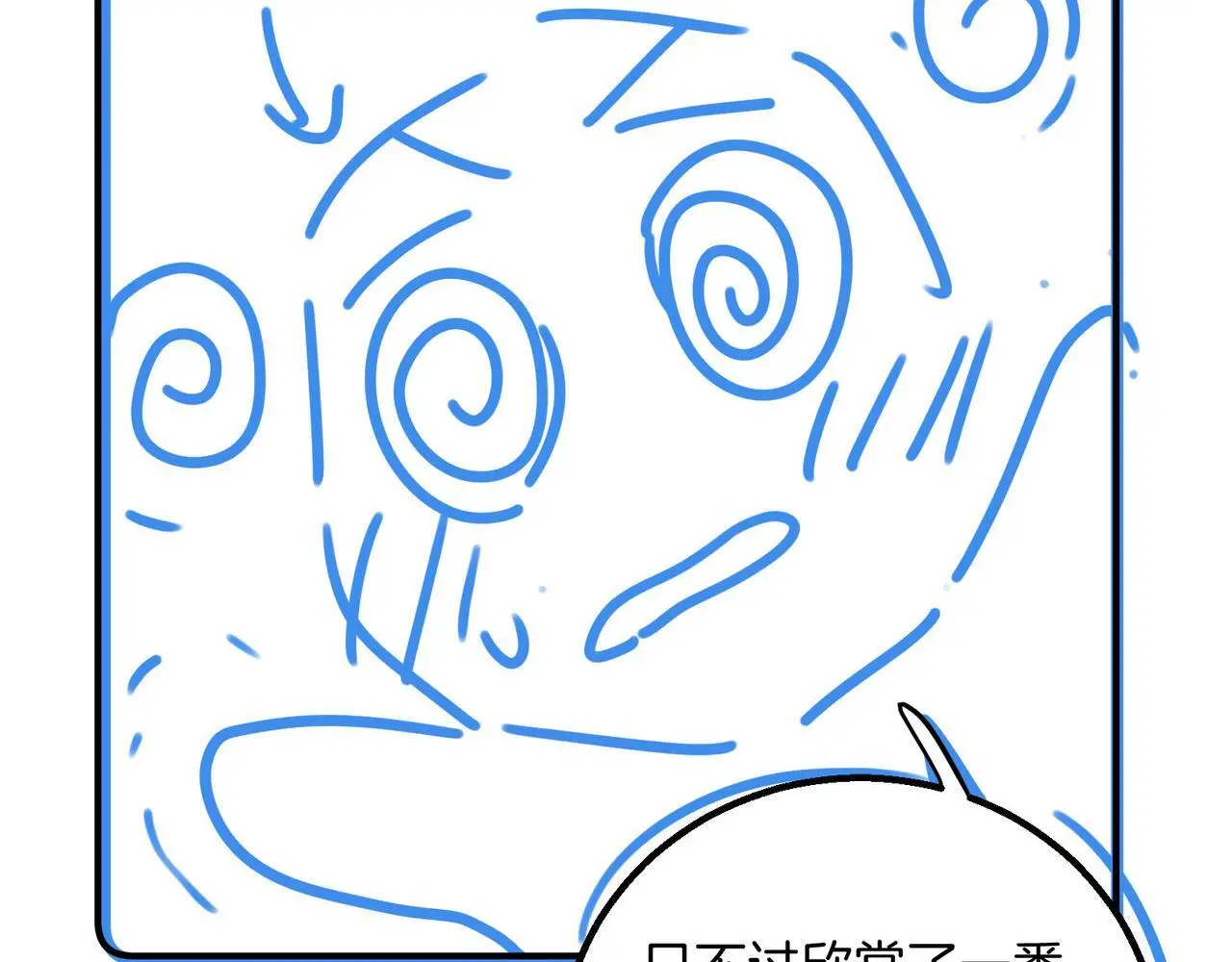 第16话 徒弟主动脱衣献身61