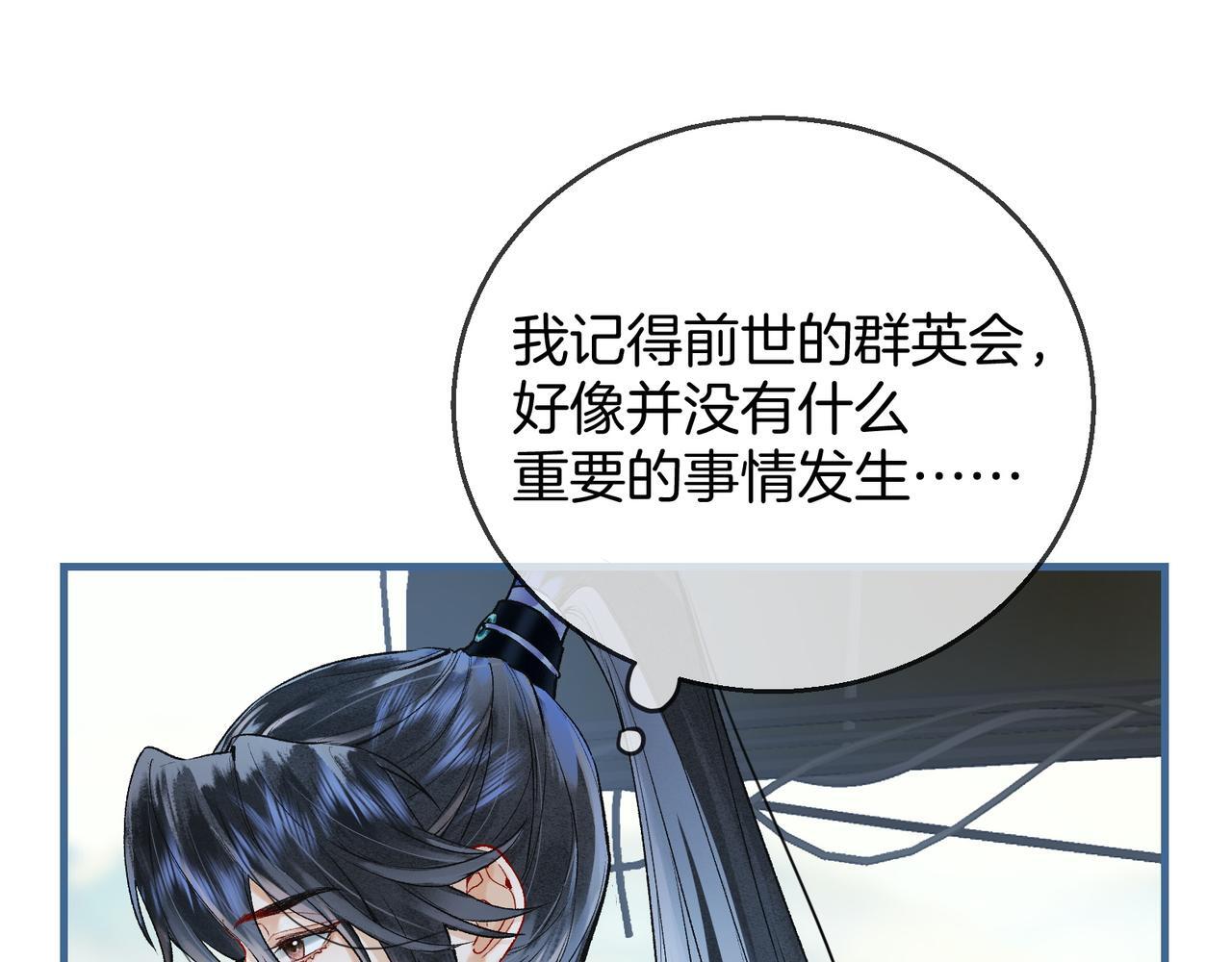 第4话 师尊要给我相亲？！68