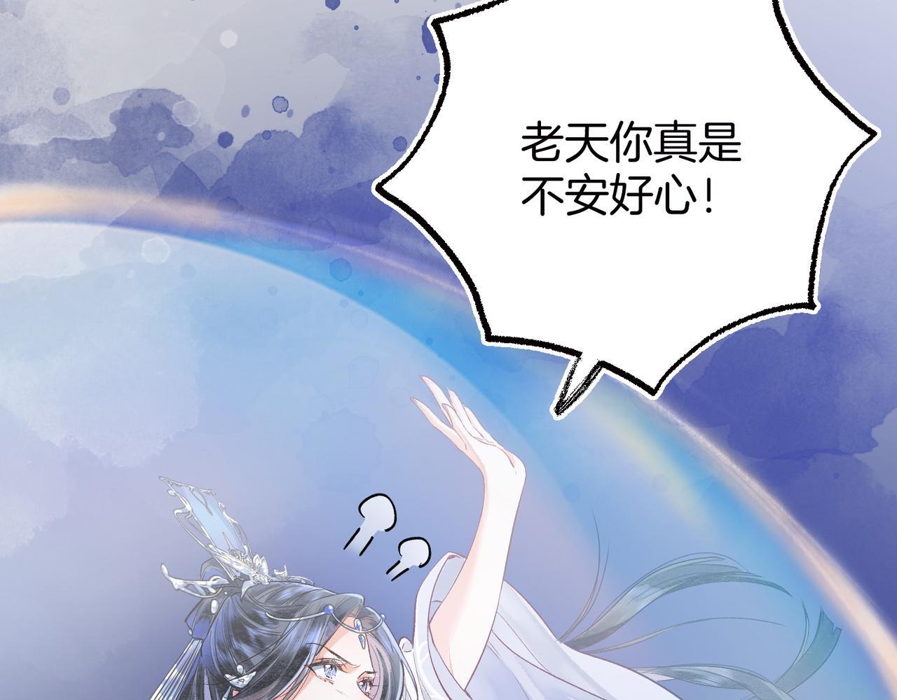 第1话 这一世我绝不放过你！26