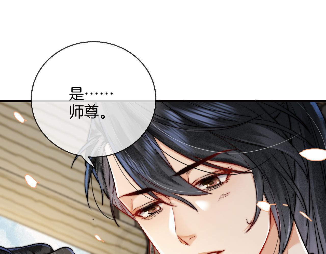 第5话 谁都别想跟我抢师尊！70