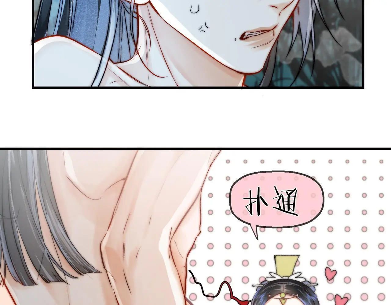 第16话 徒弟主动脱衣献身50