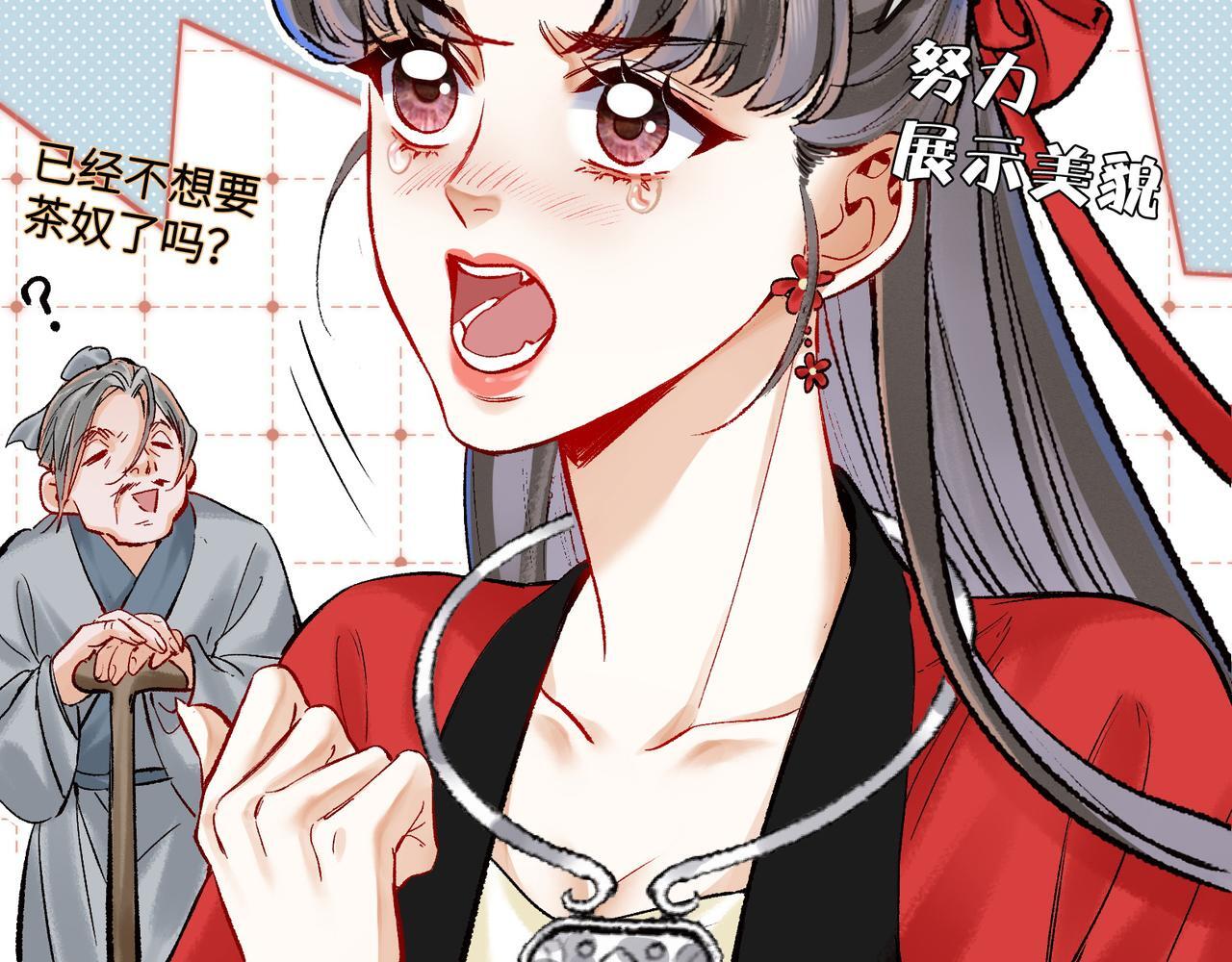 第7话 谁敢跟我抢徒弟？！84