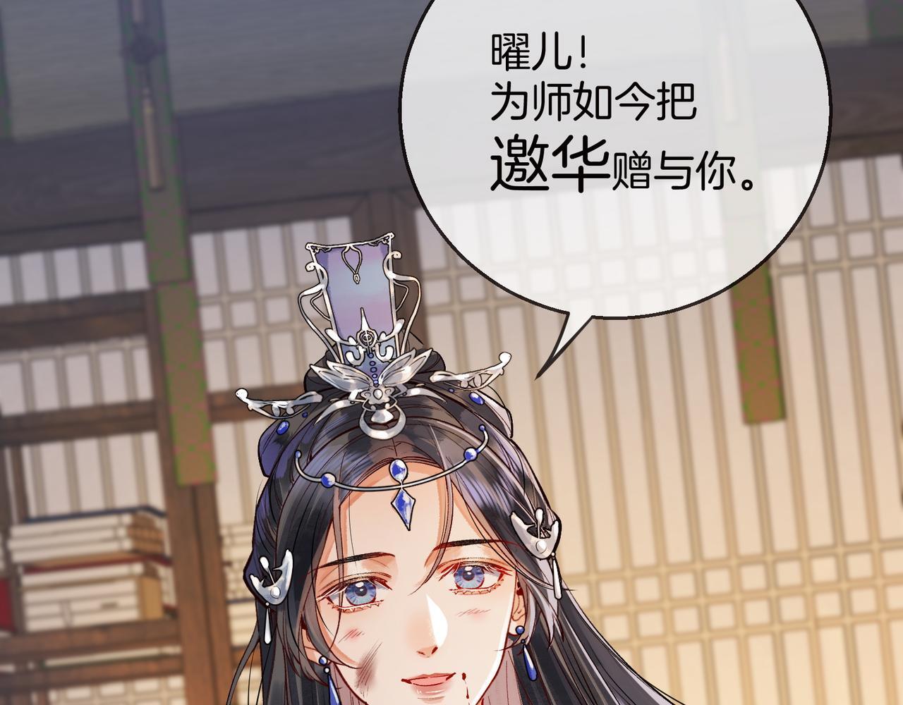 第2话 师徒俩八百个心眼子62