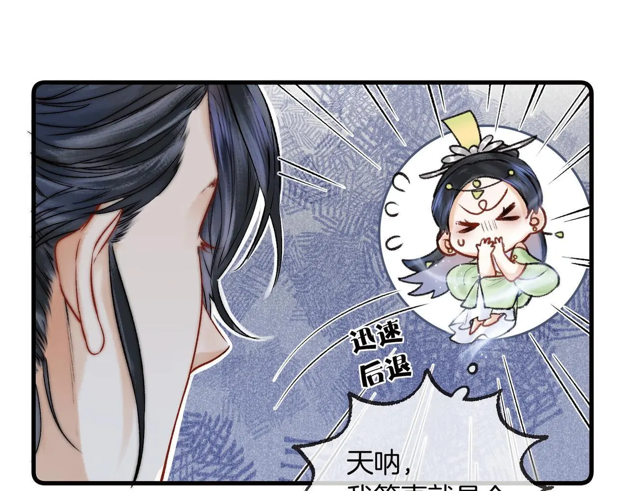 第13话 徒儿，该报答为师了15