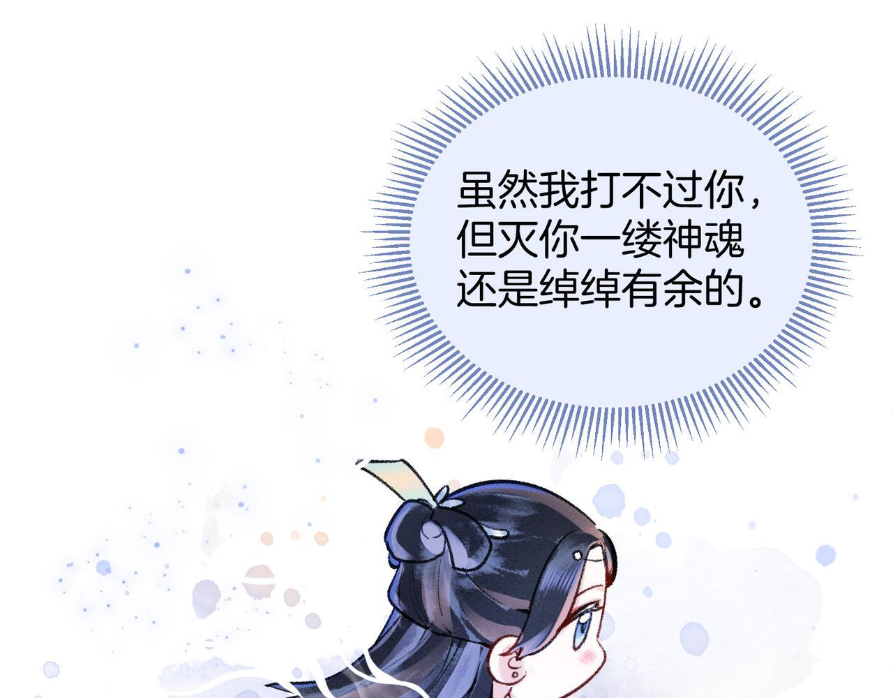 第11话 腹黑徒弟欺师犯上57