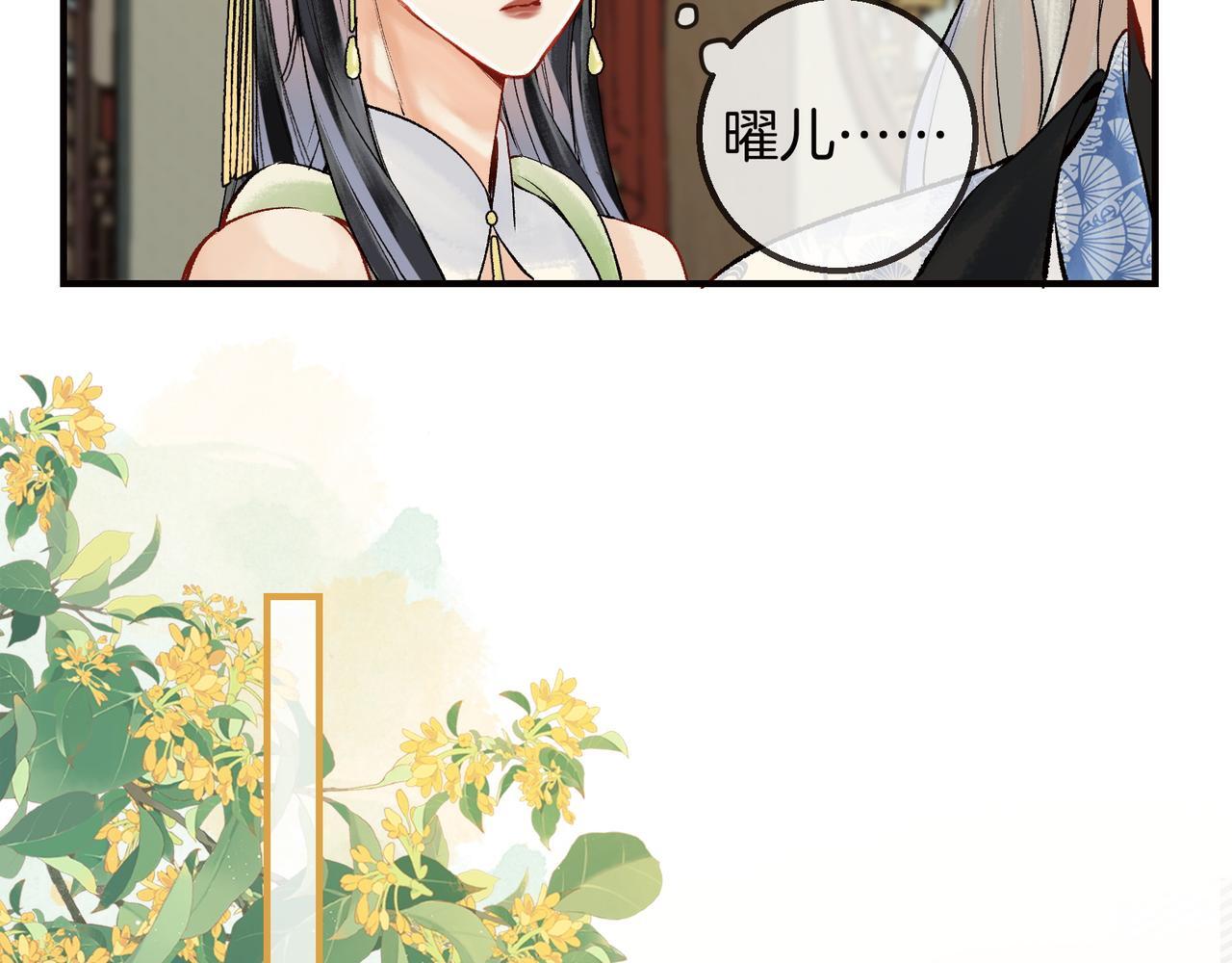 第7话 谁敢跟我抢徒弟？！11
